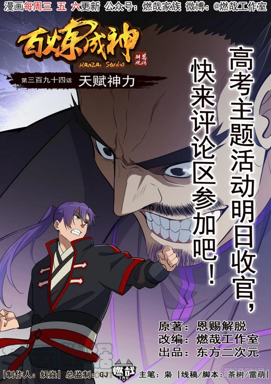 image of episode